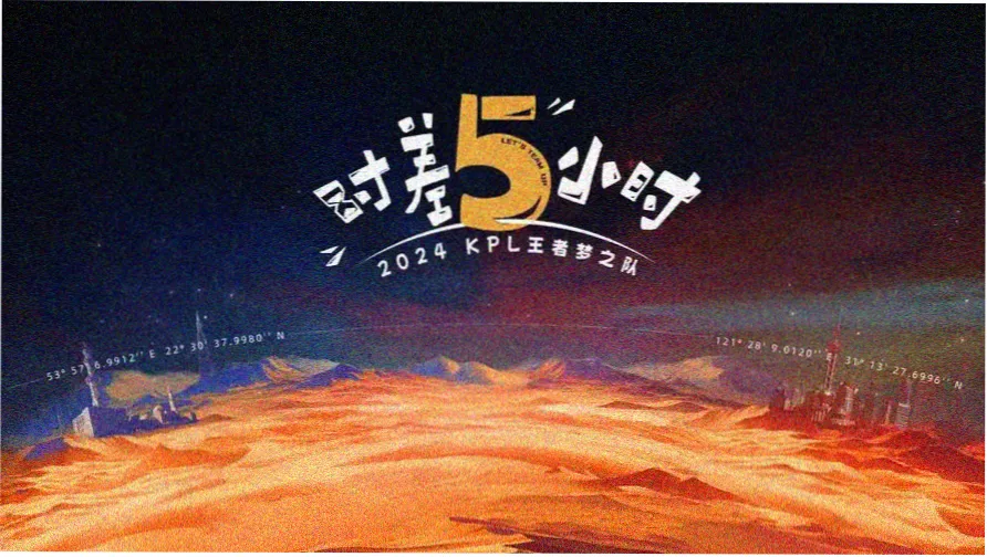 东方影视网本周重点观测星轨拾遗剧集海报